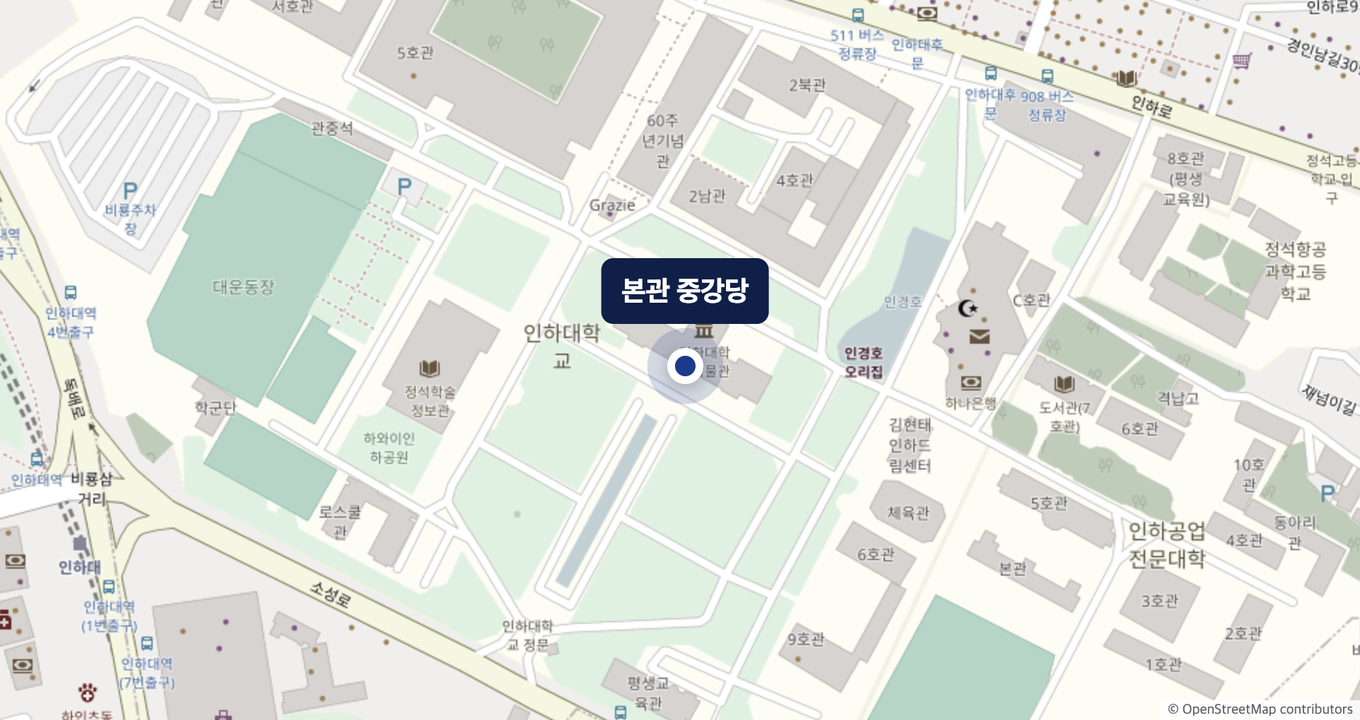 인하대학교 본관 중강당 위치 지도